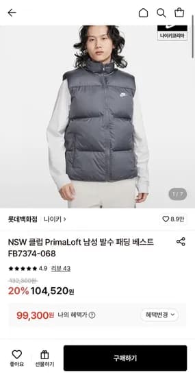 나이키 NSW 클럽 발수 패딩 베스트 99,300원