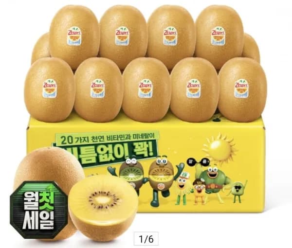제스프리 골드키위 점보 3kg