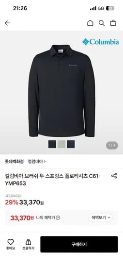 브러쉬 투 스프링 폴로티셔츠