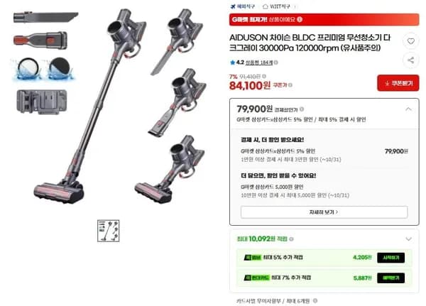 AIDUSON 차이슨 BLDC 무선청소기 다크그레이 30000Pa 120000rpm