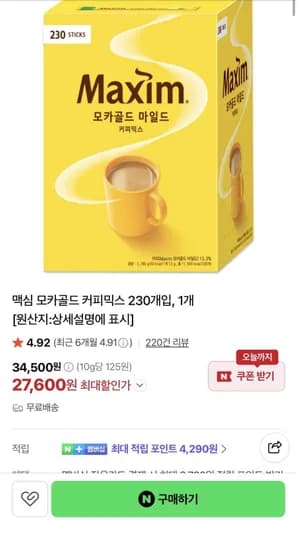 맥심 모카골드 커피믹스 230개입 1개 27,600원