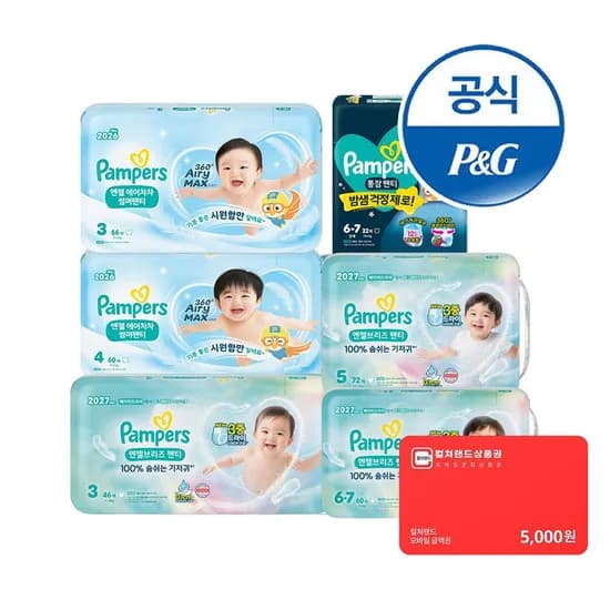 팸퍼스 에어차차 썸머팬티 기저귀 2박스