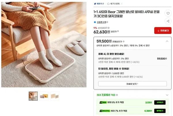 샤오미 Bear 그래핀 발난로 발히터 2개