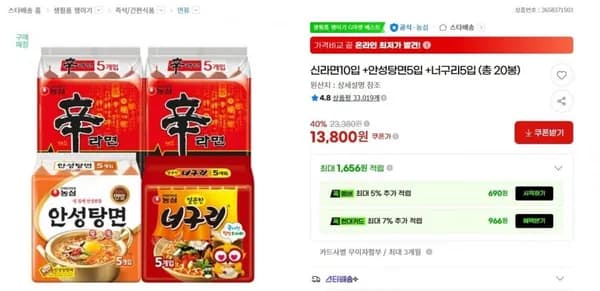 신라면10입 +안성탕면5입 +너구리5입 13,800원/무료배