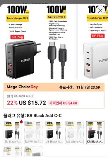 Essager 한국플러그 100W USB 타입 C 충전기