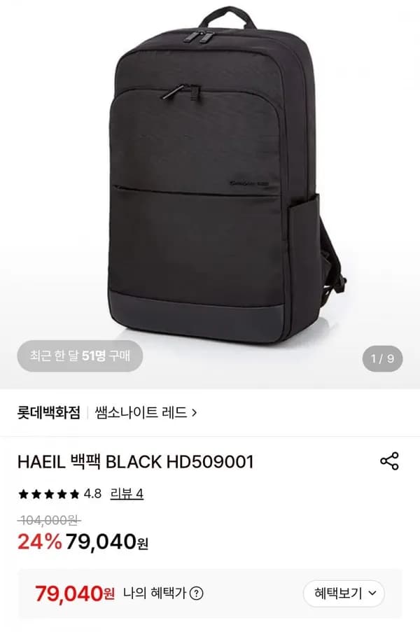쌤소나이트 HAEIL 백팩 BLACK HD509001 79,040원