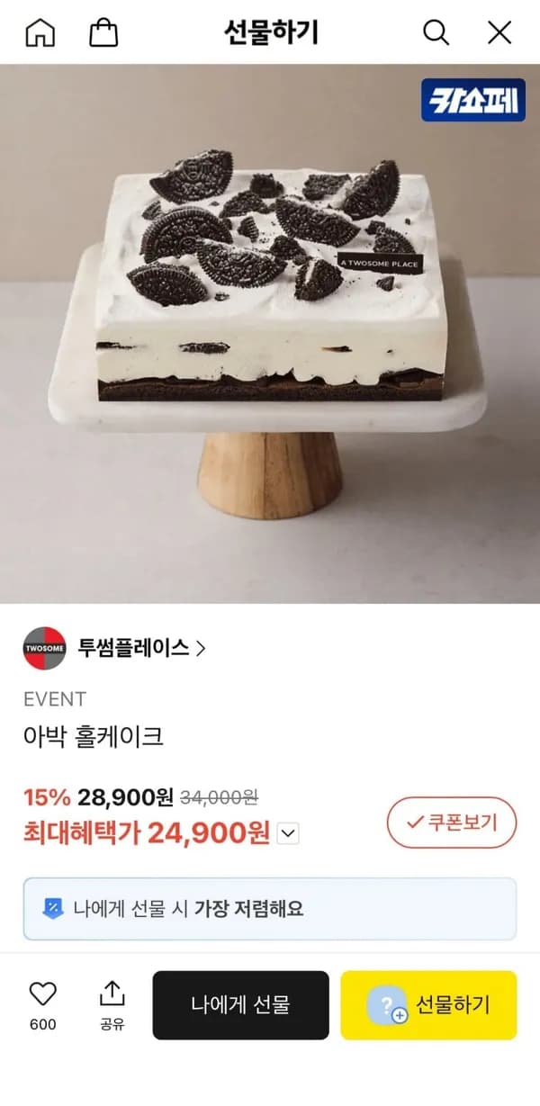 투썸플레이스 아박 홀케이크 24,900원