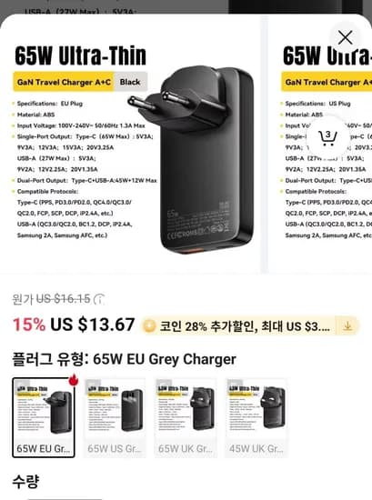 Essager 65W 초박형 GaN 여행용 충전기