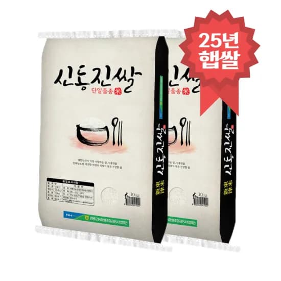 25년 햅쌀 신동진쌀 20kg 상등급 단일품종