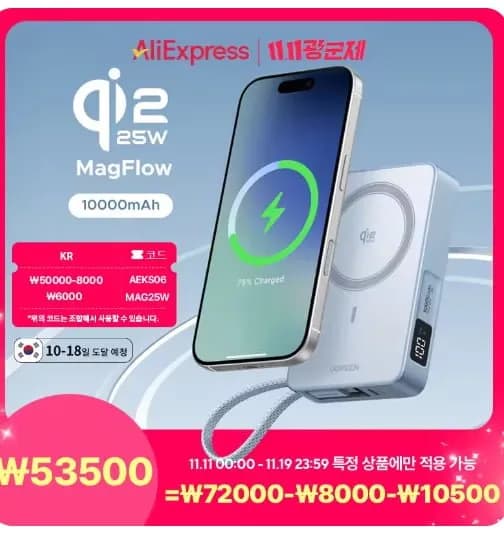 UGREEN 25W 맥세이프 보배 $22.76