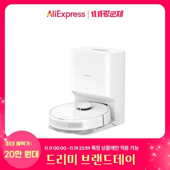 드리미 D10 PLUS GEN2 자동 먼지비움