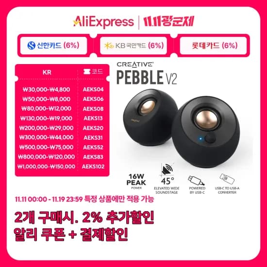 크리에이티브 페블 V2 코인샵, 크리에이티브 페블 V3 코인샵