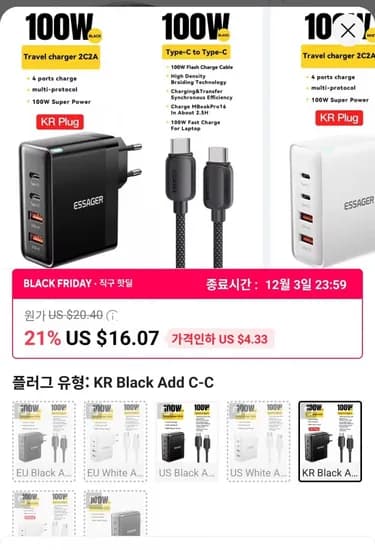 Essager 한국플러그 100W USB 타입 C 충전기