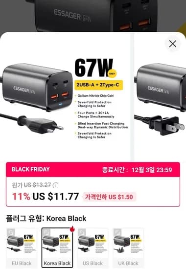 Essager 한국플러그 67W GaN USB C 충전기