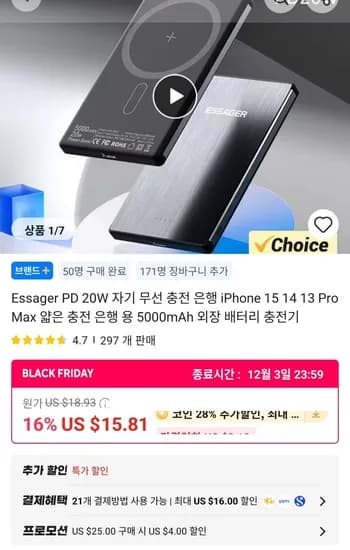 Essager PD 20W 5000mAh 마그네틱 무선충전 보조배터리