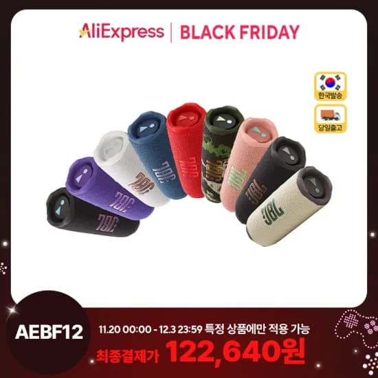 JBL FLIP7 블루투스 스피커