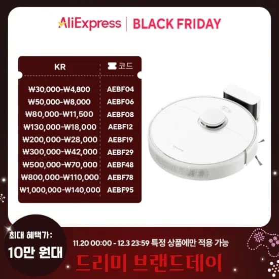 드리미 D9 Max Gen2 로봇청소기 흡입용 1개