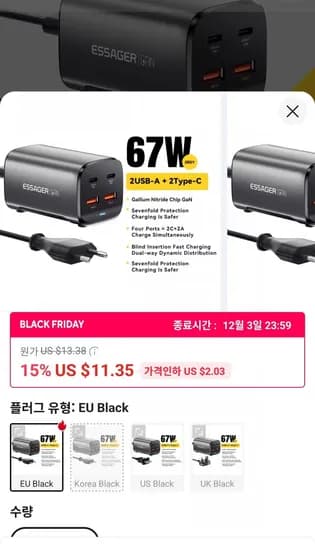 Essager 67W GaN USB C 충전기