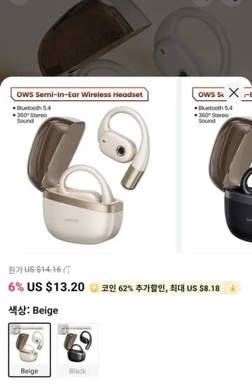 톡키 OWS 세미 인 이어 무선 이어폰