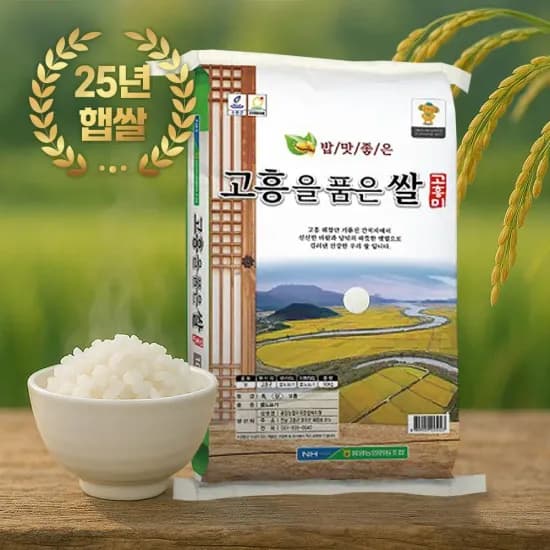 고흥을품은쌀 25년 햅쌀 상등급 20kg