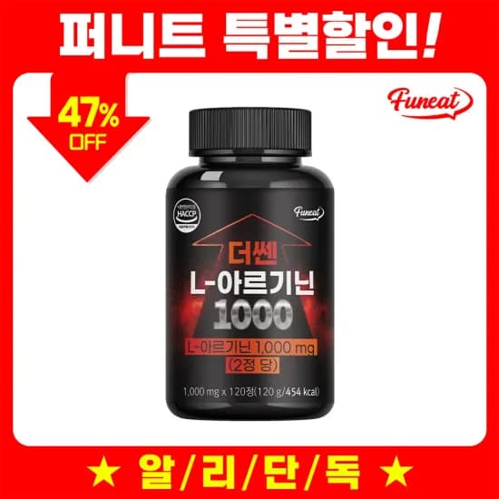 올인원 멀티비타민 미네랄 23종 12,528원 밀크씨슬 90정 X 2통 11,826원