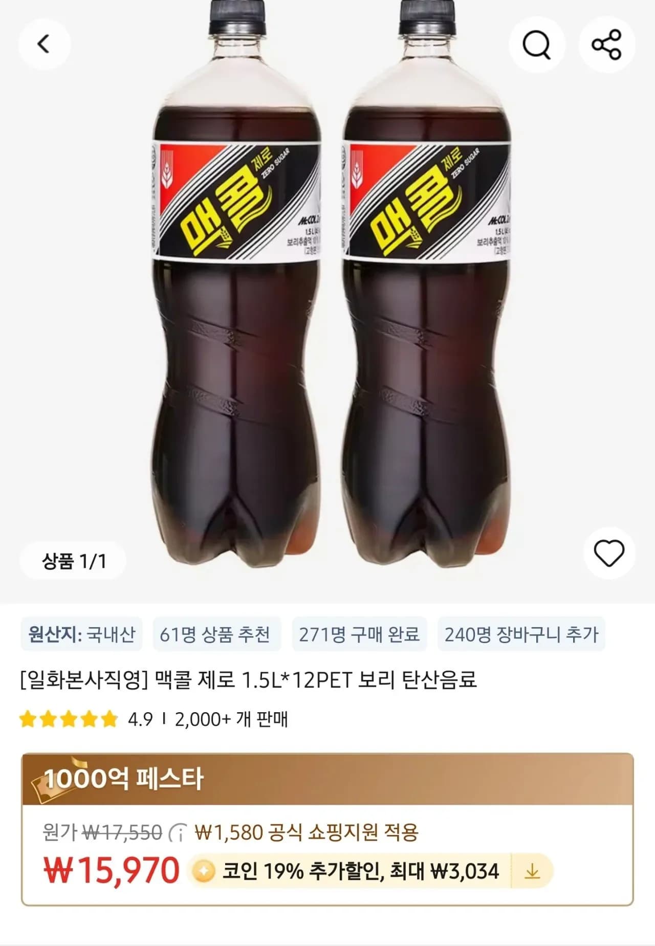 코인딜 맥콜 제로 1.5L 12pet