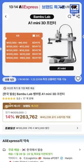 뱀부랩 3D 프린터 A1 mini P2S