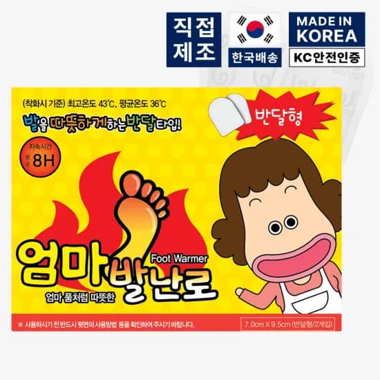 충성 핫팩 100g 중형 30매 50매
