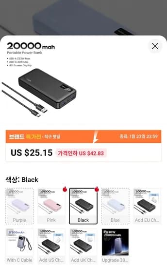 UGREEN 20000mAh PD 20W 보조배터리($18.64/무료)