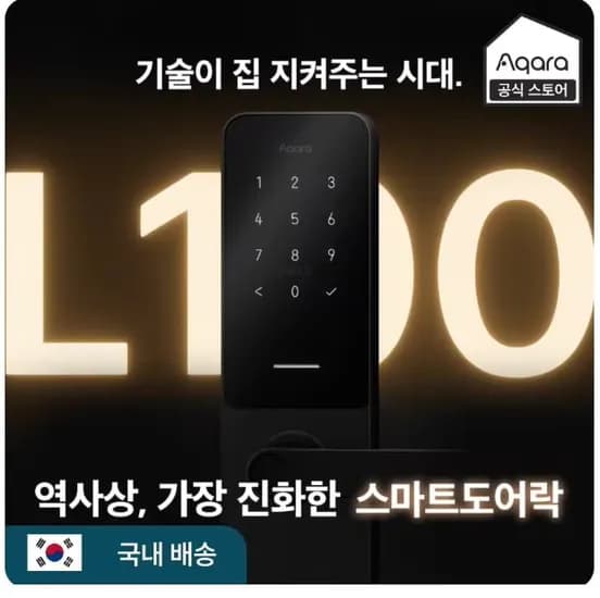 Aqara 아카라 스마트 도어락 L100(29.6만) K100(34.5만/무료)