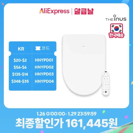 이누스 직수 건조(1.8만) 아메리칸스탠다드(14.9만) 코나에고비데(7.4만/무료)