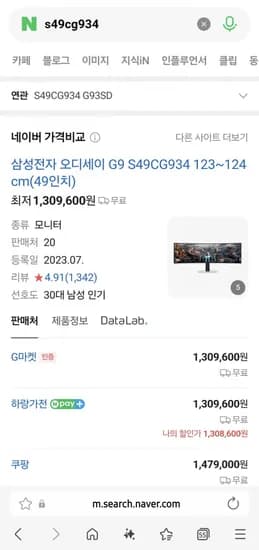삼성 올레드 49인치 32:9 게이밍모니터 s49cg934