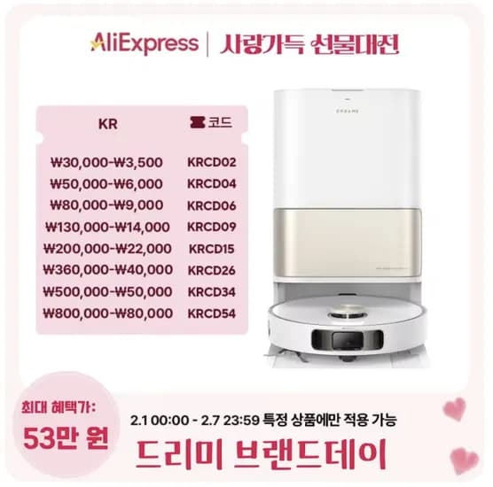 역대급) 드리미 L10s Pro Ultra Heat 로봇청소기 L10s 히트 온수세척(484,888원)