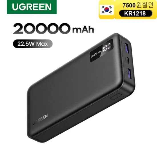 UGREEN 20000mAh PD 20W 보조배터리($21.05/무료)