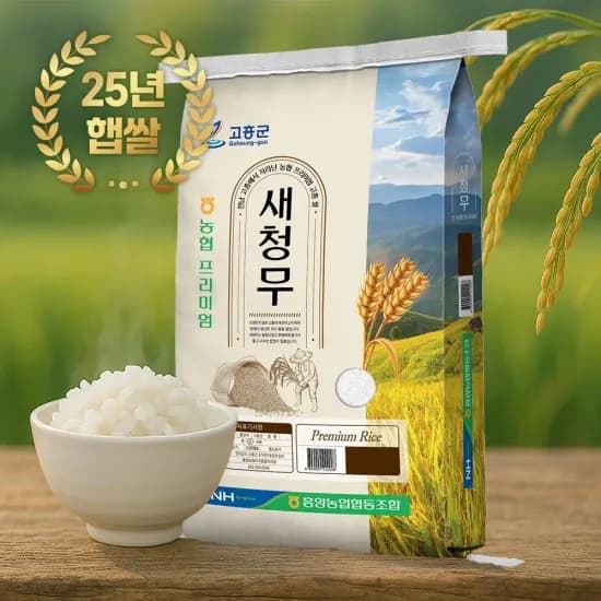 25년 햅쌀 고흥을품은쌀 0kg 단일품종 1