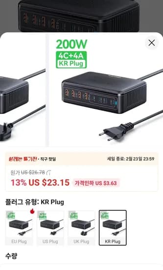 Rocoren 8 in 1 200W GaN 충전기 한국플러그($14/13/무료)