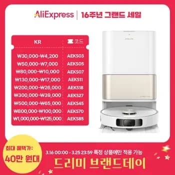 드리미 L10s Pro Heat 로봇청소기 (45만원) JONR VC10 PRO ($48) ED11 ($54)