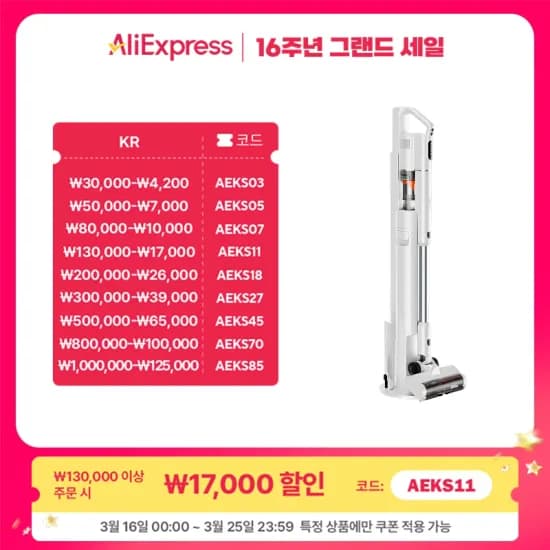 UWANT V500 자동 먼지 비움 무선청소기, 애완동물 청소기, UV-C 살균 램프, 25,000Pa (14,687원/무배)1
