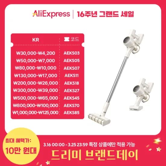드리미 L10s 히트(43.9만), JONR S0 PRO($80), VC12 PRO($60) 등2