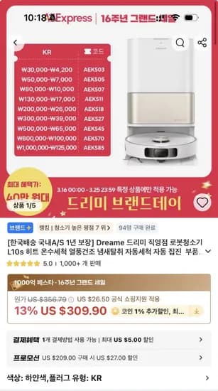 Dreame 드리미 직영점 로봇청소기 L10s 히트(439,135원/무료)