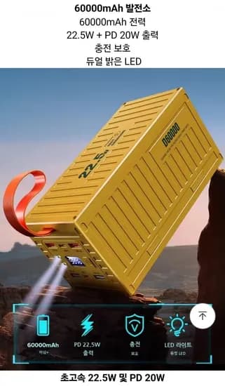 QOOVI 60000mAh 대용량 보조베터리 22.5W PD QC 3.0 충전기 ($3.76/무료)1