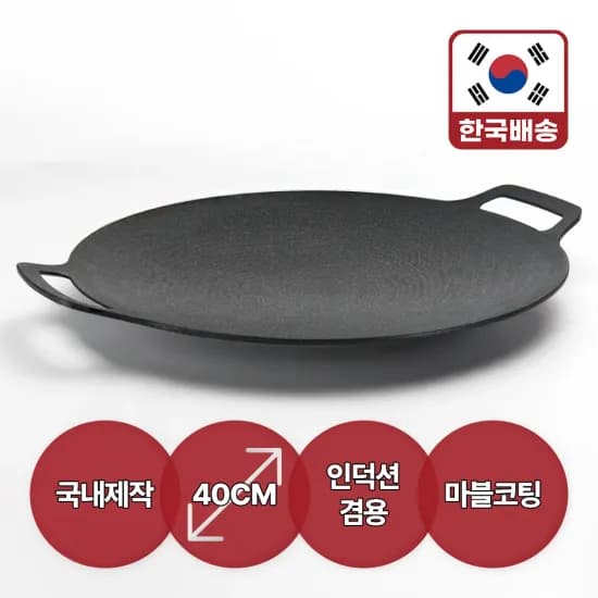 레토 국산 레토 캠핑 그리들 40cm(24,277원/무료)