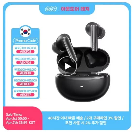 QCY MeloBuds N50 N70 N60 C30 10종 외 다양 13.31달러 25.6달러 18달러 15달러