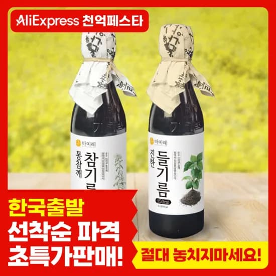 구운 아몬드 500g x 2봉 [총 kg](11,142원/무배)/베트남 망고젤리 280g x 2봉(5,073원/무배)1