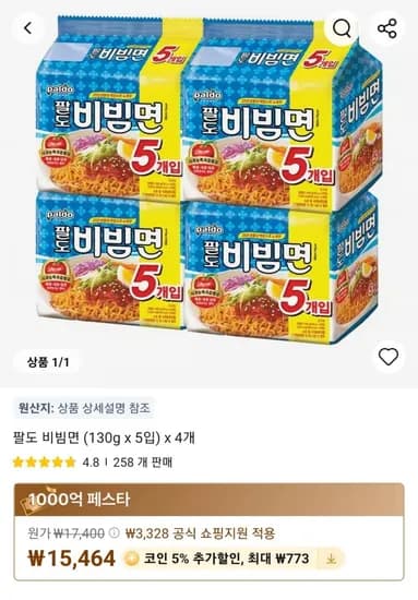 팔도 비빔면 130g x 5입 x 4개