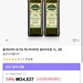 올리타리아 유기농 엑스트라버진 올리브오일 1L 외 다양 2병