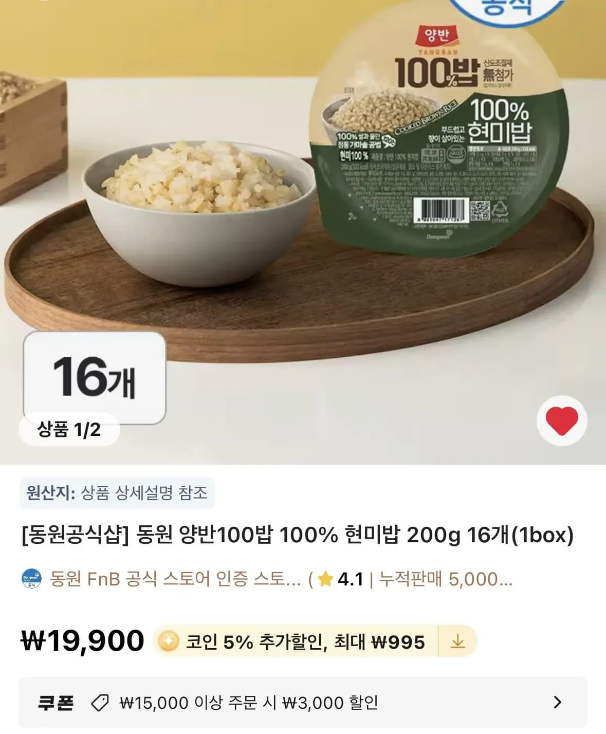 동원 양반100밥 100% 현미밥 200g 16개