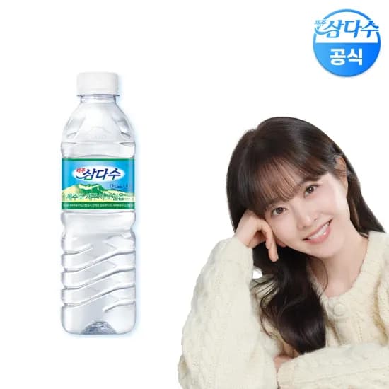 제주 삼다수 500ml 20병