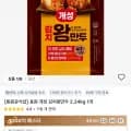 동원 개성 김치왕만두 2.24kg 1개