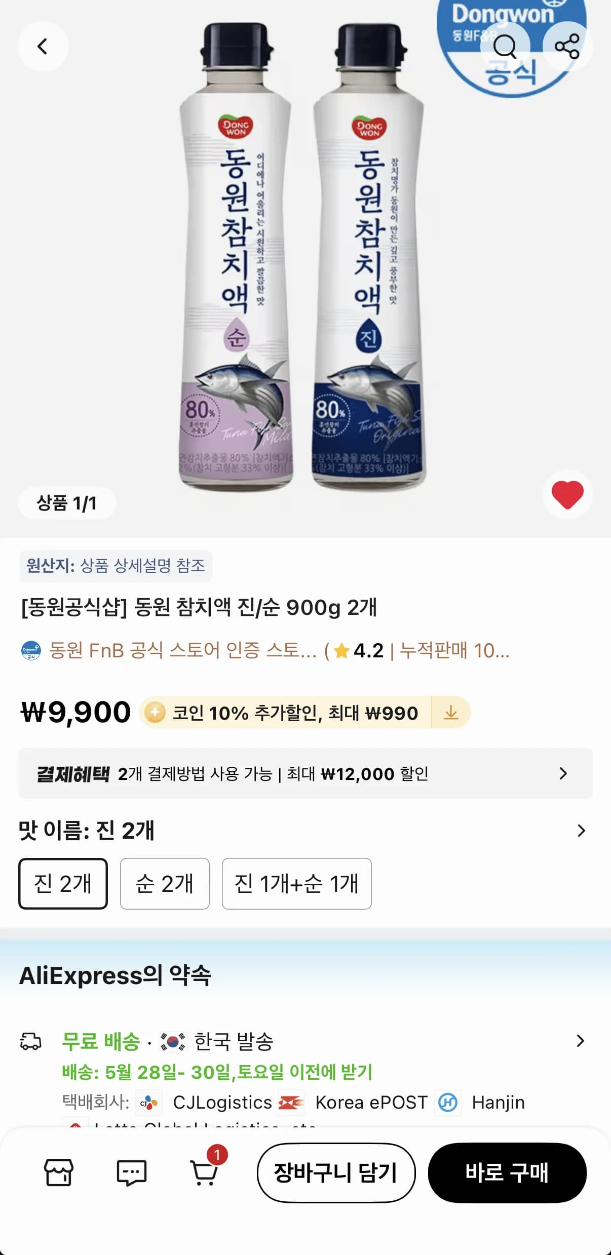 동원 참치액 진/순 900g x 2개
